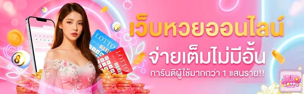 judlotto
